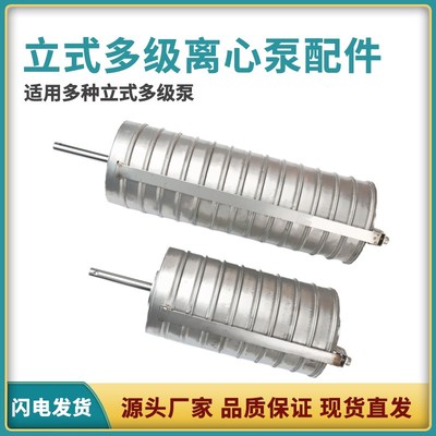 CDL/CDLF成套泵体泵头适用于凯泉南方泵业多级离心泵东方连成南元