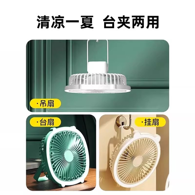 厨房风扇悬挂小风扇电风扇挂式挂墙夜灯家用厕所风扇无线吊扇
