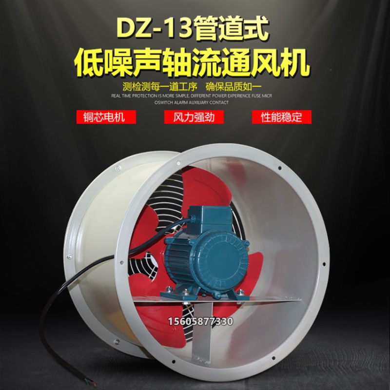 DZ1325D3C32D4B4C5B5C6B6C7A7B7C8A8B8C10A10B管道轴流通风机