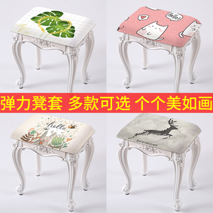 梳妆台凳子套罩钢琴凳换鞋 家用长方形化妆凳套罩欧式 凳板凳防尘罩