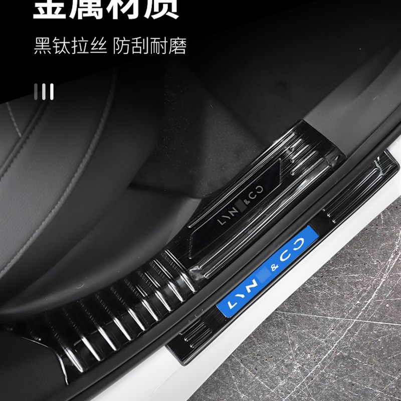 适用于领克01/21款至23款门槛条后备箱保护贴不锈钢后护板改装件
