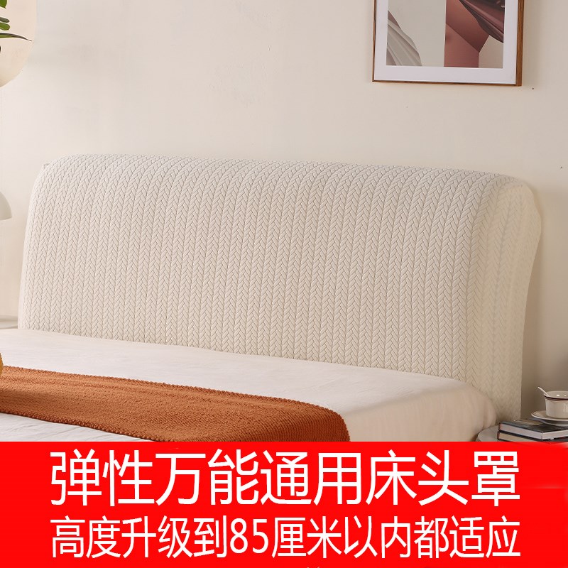 床头套罩2024新款万能通用全包型软包床头靠背套防尘罩可拆洗四季