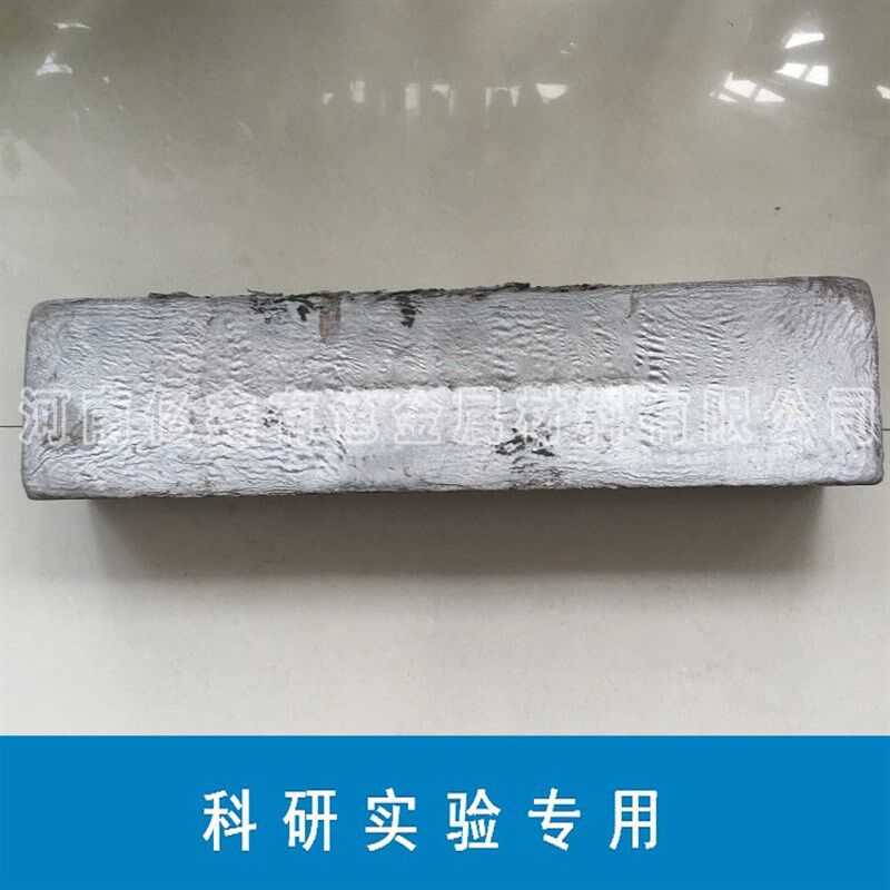 科研实验专用纯镁锭 镁块 纯度99.5%