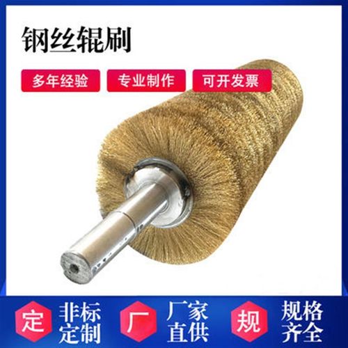 刷辊工业毛刷辊不锈钢毛刷u镀除锈铜丝刷v多用钢丝缠绕丝筒辊滚式