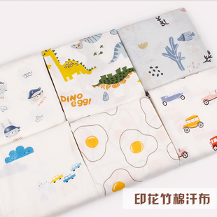 婴儿a类竹纤维布料手工T恤裙子床品竹J棉布针织面料印花单布汗布