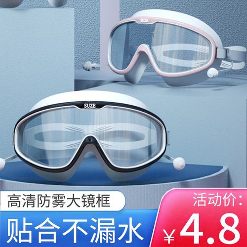 泳镜防水防雾高清男女士大框游泳眼镜潜水护目Q镜儿童成人泳帽套