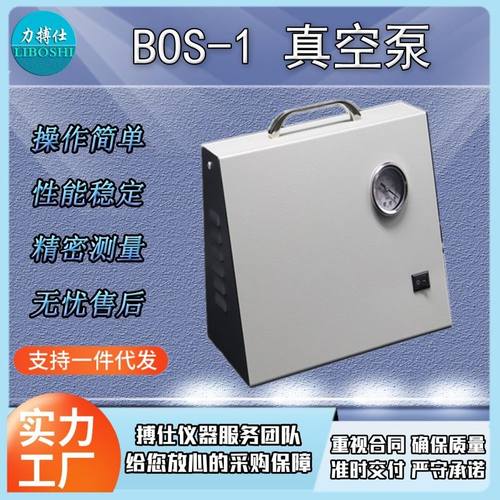 无油隔膜真空泵正负压可调压实验室蒸L馏抽滤装置抽气负压泵