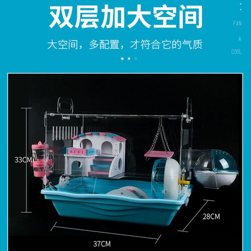 仓鼠活物笼子便宜大的亚克力用品套装齐全双人间大别墅窝加托盘