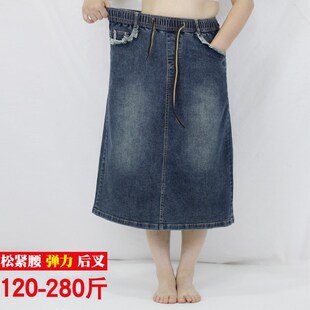加肥加大胖mm牛仔半身裙 中长松紧腰弹力牛仔开叉短 240斤特大G码
