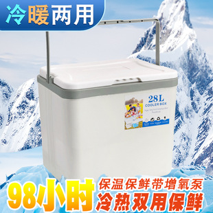 冷藏箱家用车载户外冰箱外卖保冷箱钓鱼大小号保鲜箱便携式保温箱