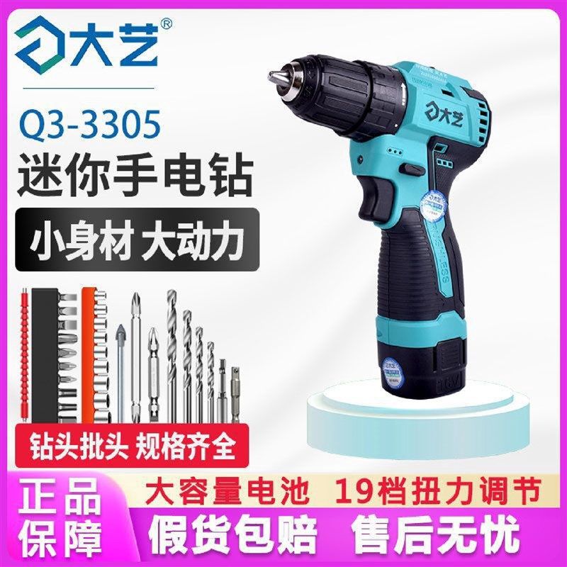 充电手电钻无刷锂电手钻家用迷你小电钻大P功率电动螺丝刀工具