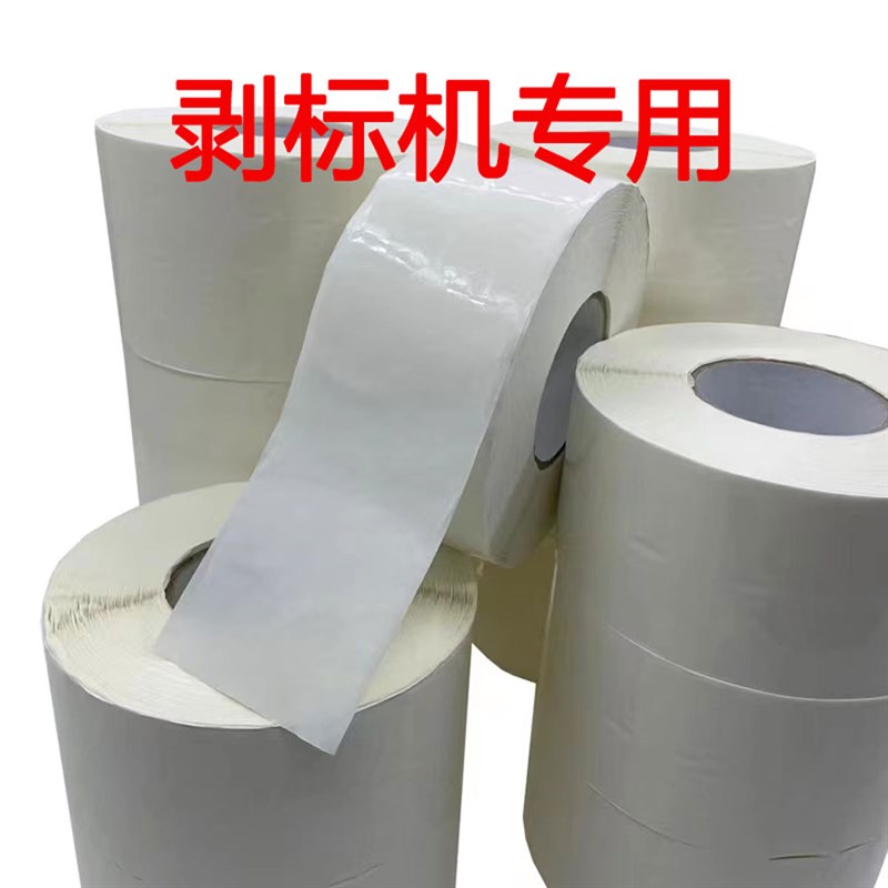 2.5 3cm透明圆形封口贴 自动剥离机 圆标不干胶标签贴纸小圆点贴图片
