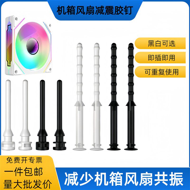 机箱风扇减震胶钉免工具安装手拉软橡胶减少共振V硅胶钉固定铆钉