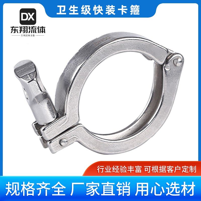 304不锈钢快装卡箍卫生级快装卡箍精铸快接卡箍,标准件/零部件/工业耗材,卡箍/抱箍/喉箍,淘宝优惠券,粉丝福利购,淘宝优惠卷