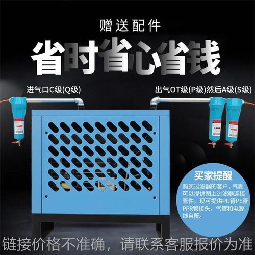 厂家直供冷冻式干燥机q压缩空气冷干机空压机适用冷干机除水干燥