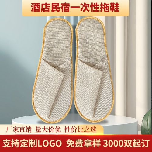 酒店一次性拖鞋宾馆民宿棉麻5MME加厚底原麻防滑加大码客房用品