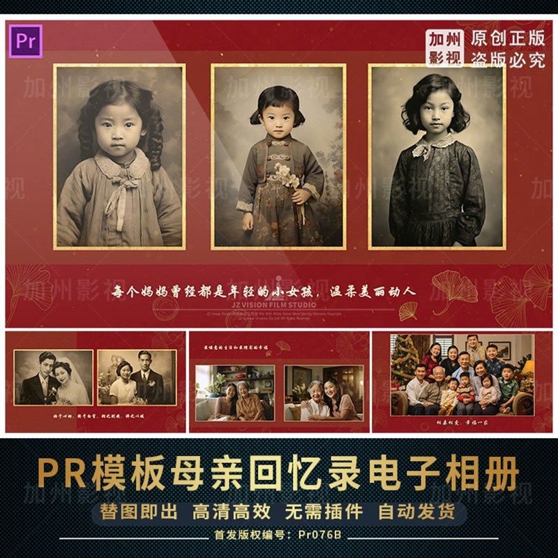 Pr模板母亲生日祝寿宴贺寿庆生喜庆回忆录电子相册老人写真集父辈,商务/设计服务,样图/效果图销售,淘宝优惠券,粉丝福利购,淘宝优惠卷