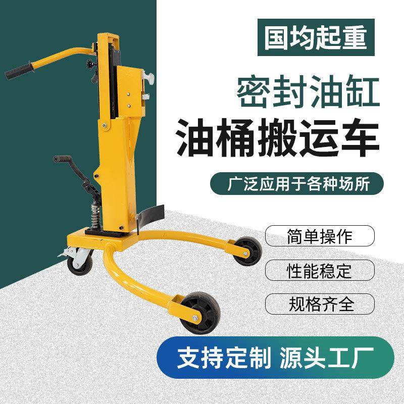 液压油桶搬运车鹰嘴夹头铁桶塑料桶搬运车脚踏式重型升降堆高车,搬运/仓储/物流设备,其他起重搬运设备,淘宝优惠券,粉丝福利购,淘宝优惠卷