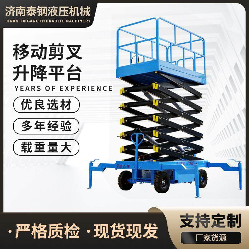 移动式升降机半自动剪叉液压升降平台小型灵活升降,搬运/仓储/物流设备,其他起重搬运设备,淘宝优惠券,粉丝福利购,淘宝优惠卷