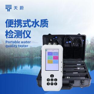 水质检测仪手持水产养殖检测仪器手持多参数污水水质测定仪 便携式