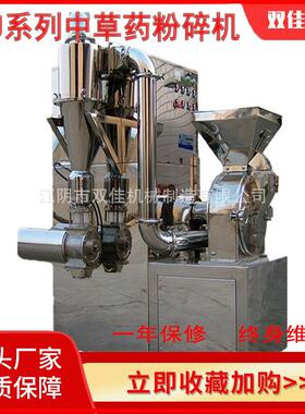 厂家直供ZFJ-300型不锈钢中草药粉碎机脉冲除尘旋风出料粉碎机