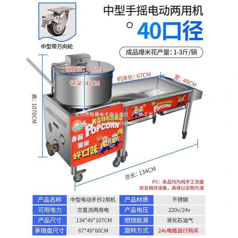 球形爆米花机液化气电动手摇球型蝶型商用家用苞谷机膨化机机其他