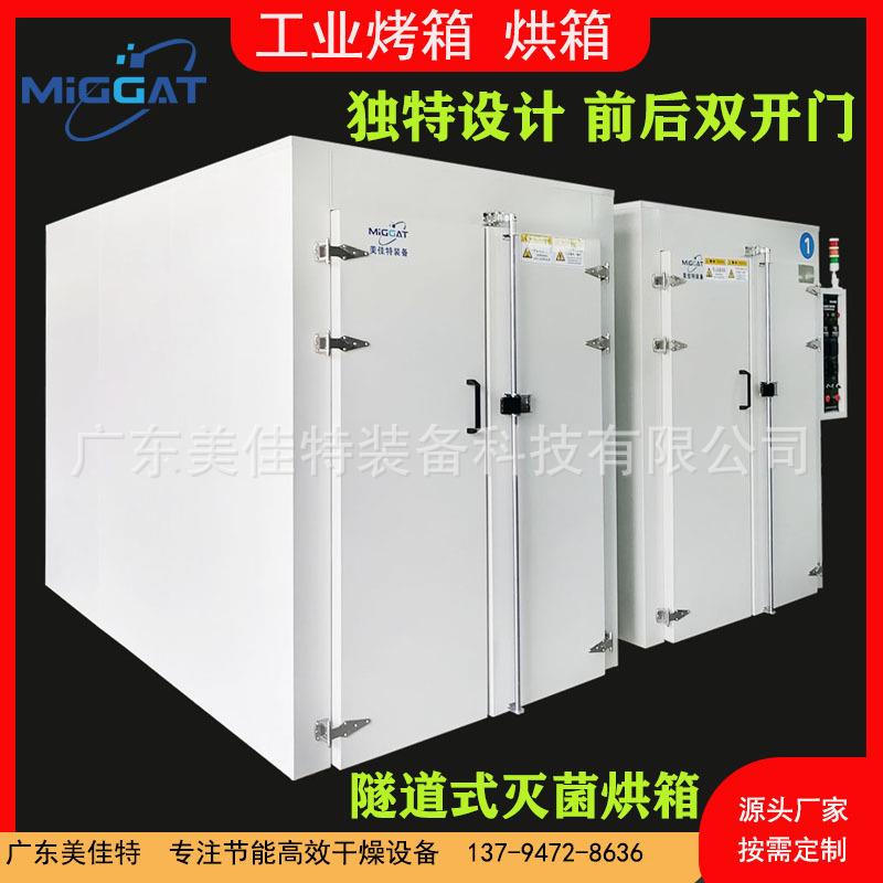 隧道式烤箱工业干燥箱高温烤箱碳纤维新材料烘箱热风循环烘箱