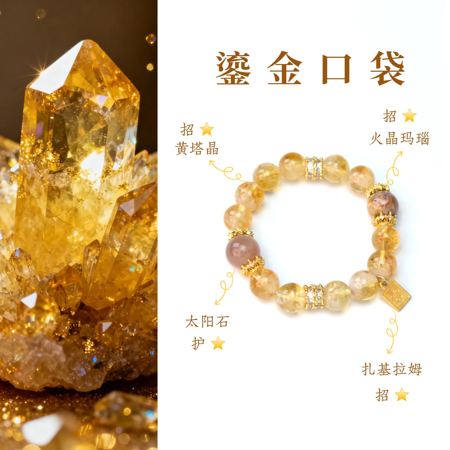 天然吸金水晶手串女生