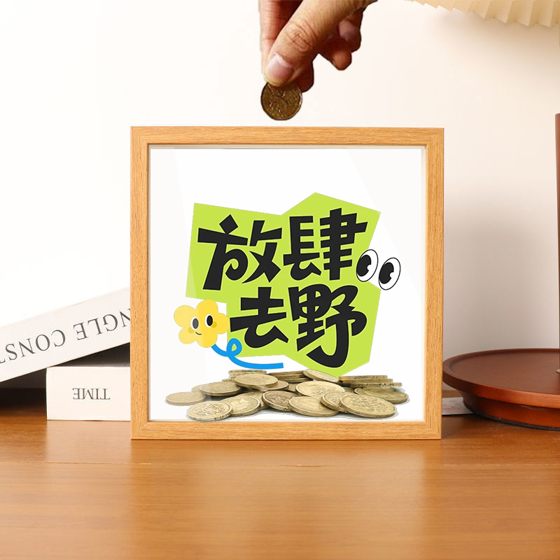 旅行时光碎片票根存钱纪念相框