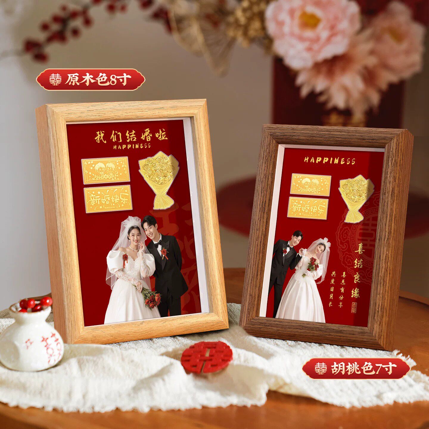 中式婚庆照片定制摆台纪念相框