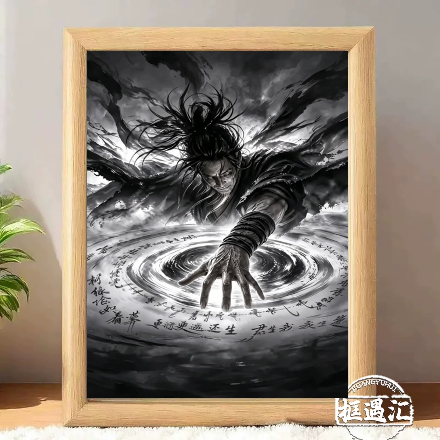 万妖图录传无十三木质相框摆件