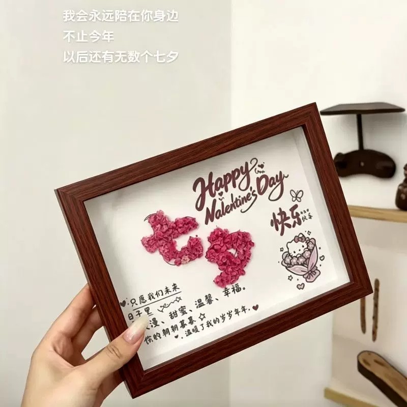 七夕情人节DIY中空满天星相框