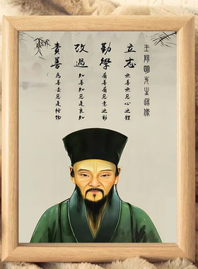 王阳明知行合一励志相框摆件
