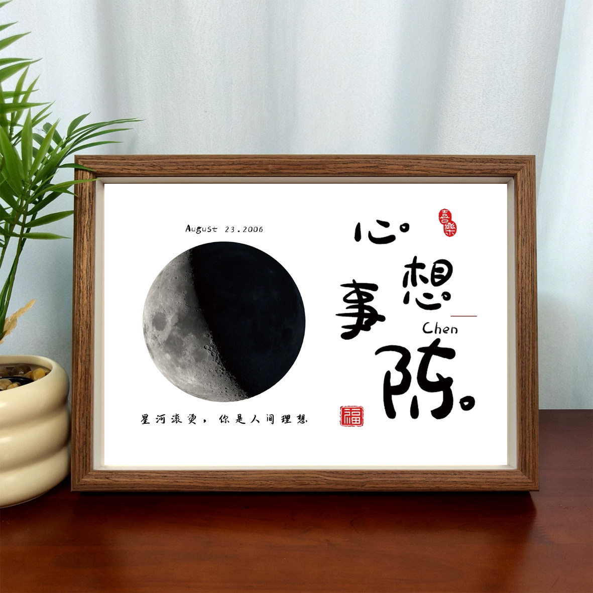 情侣定制纪念日礼物月相相框