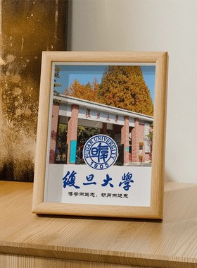 大学入学纪念品校徽毕业留念照片相框摆台创意定制送朋友礼物