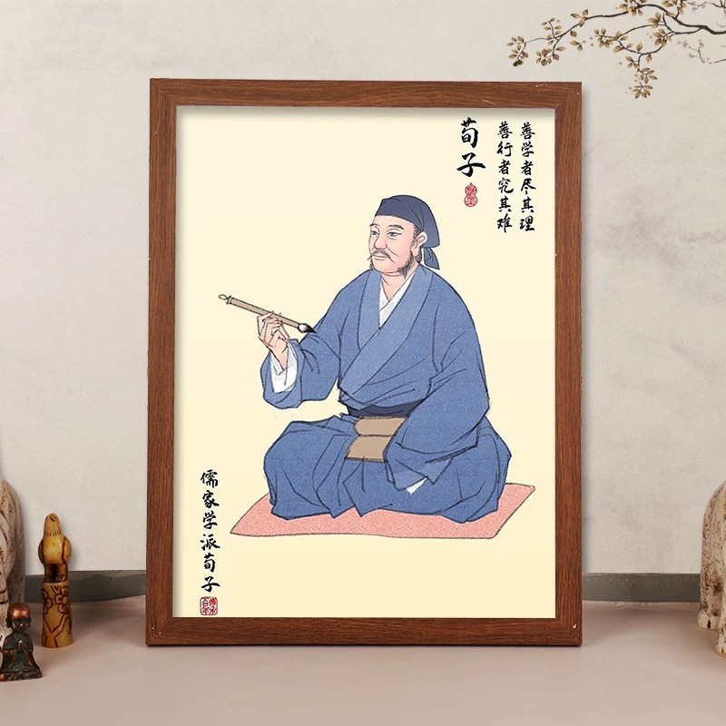开学荀子画像木质相框书房客厅