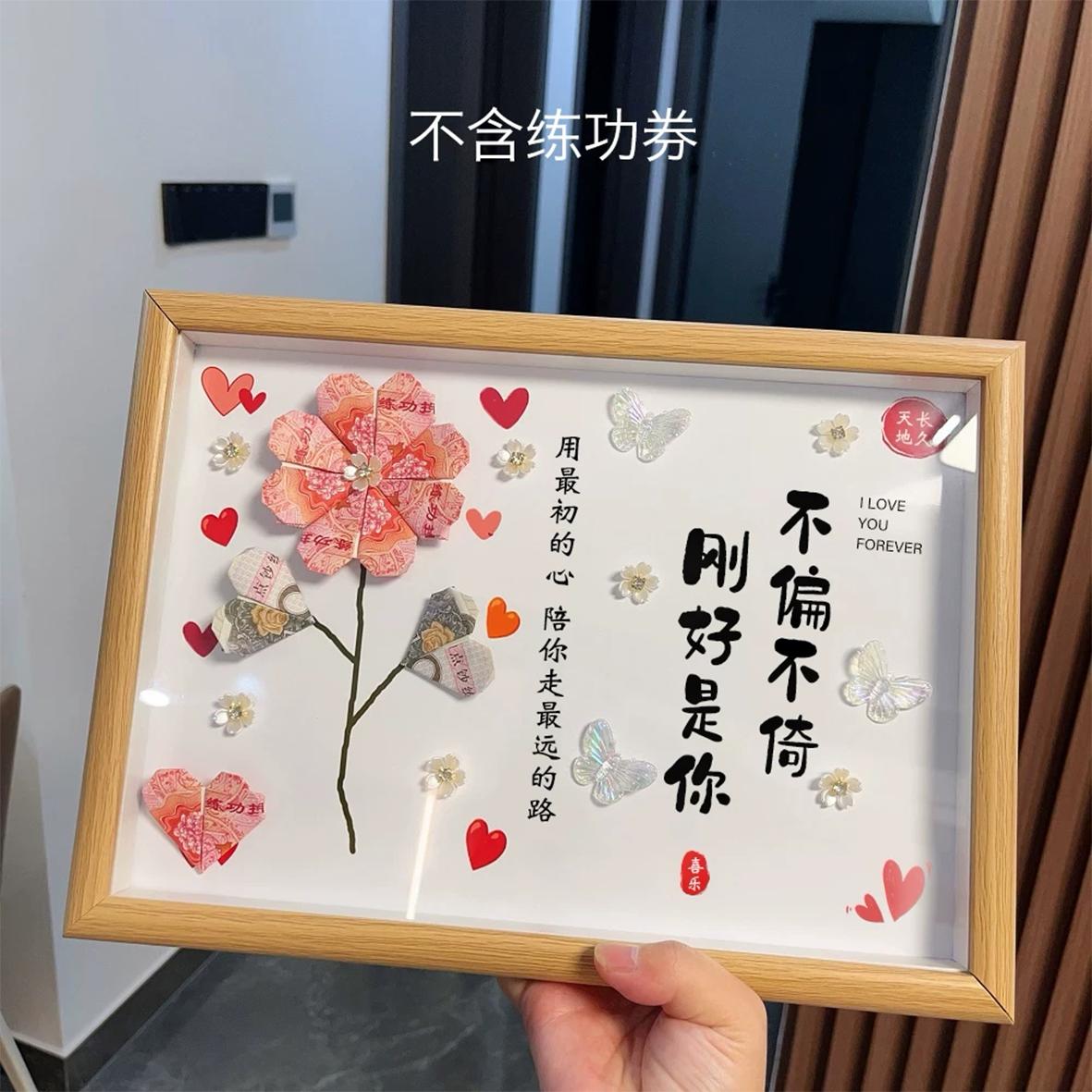有钱花折纸DIY材料木质相框
