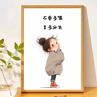 谨言慎行提醒自己勿急勿躁书法摆件相框客厅桌面书房装饰字画摆台