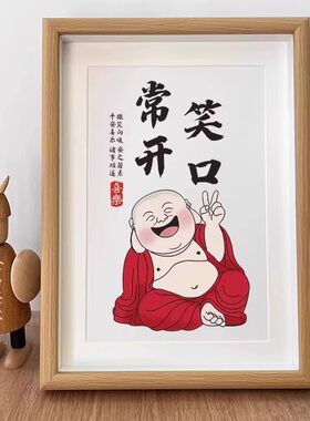 笑口常开字画莫生气书法摆件
