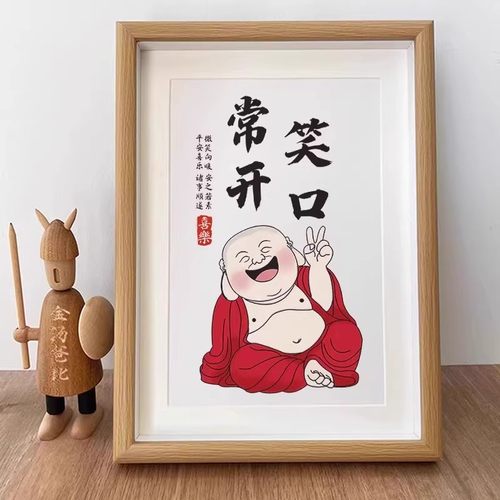 笑口常开字画莫生气书法摆件