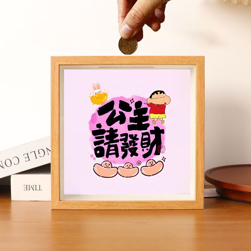鸿运招财财神存钱相框招财存钱罐现金硬币放钱送男女朋友客厅摆台