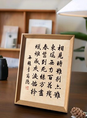 无题国风中式摆件相框