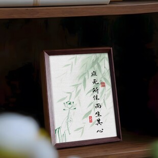金刚经应无所住而生其心文学摆件新中式相框客书房家居装饰画