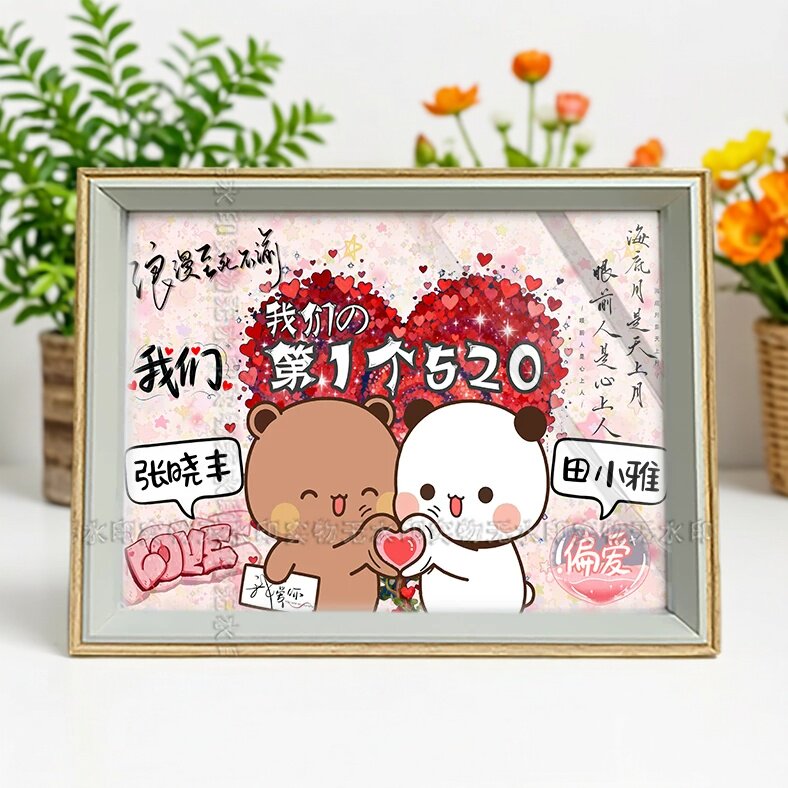 定制名字520情侣卡通摆台相框