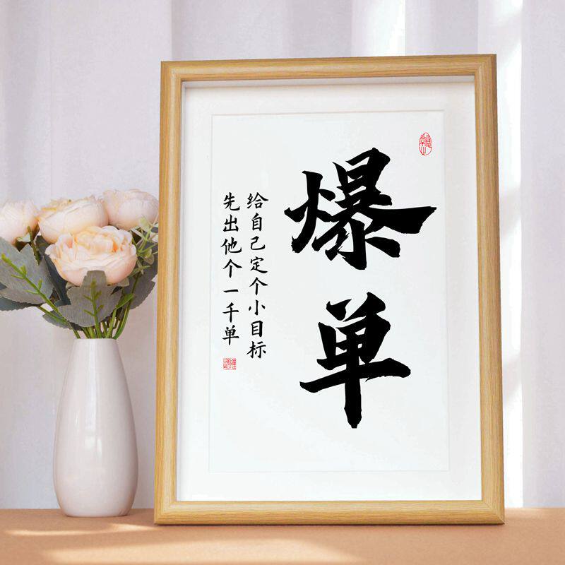 爆单办公电脑桌相框摆台