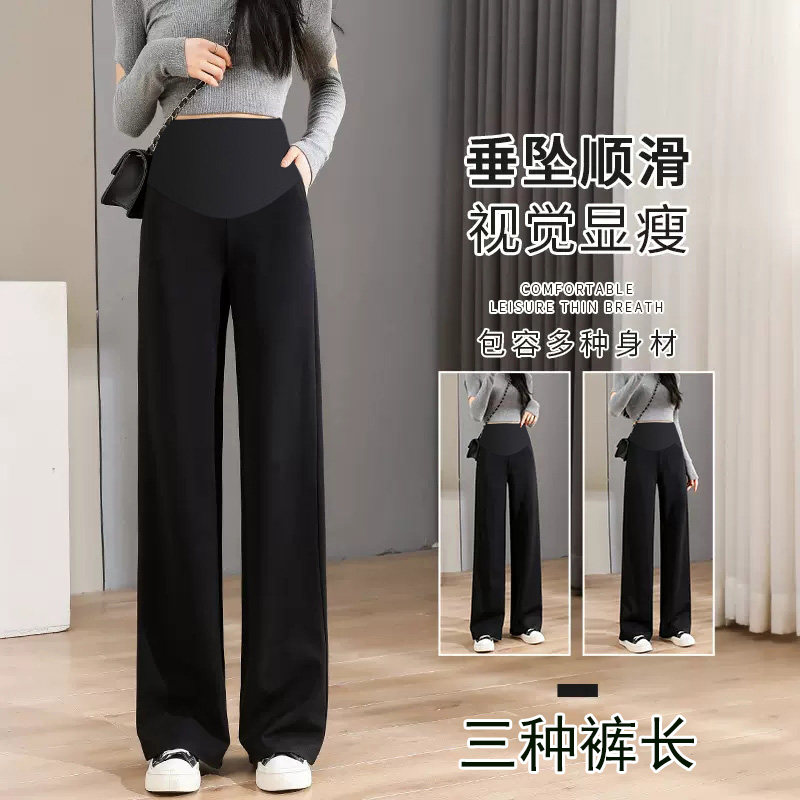 孕妇裤子夏季薄款外穿小个子八分九分黑色垂感休闲直筒拖地阔腿裤