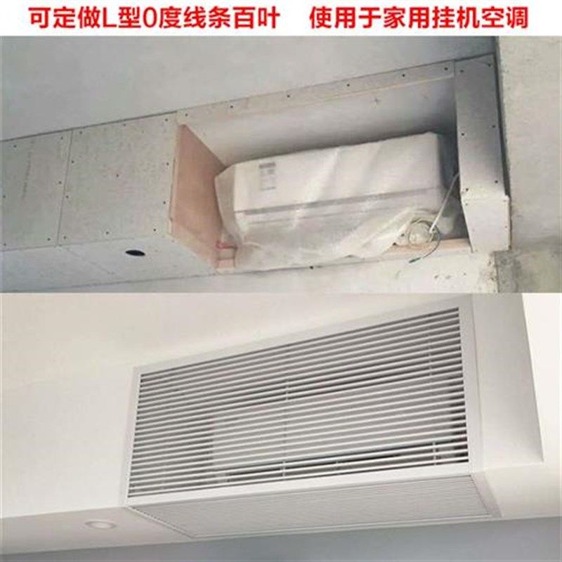 铝合金中央空调出风口回风0度线条百叶窗装饰P格栅排风换气通风口