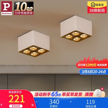 【新款】德国柏曼照明筒灯 明装客厅免打孔天花斗胆灯led射灯防眩