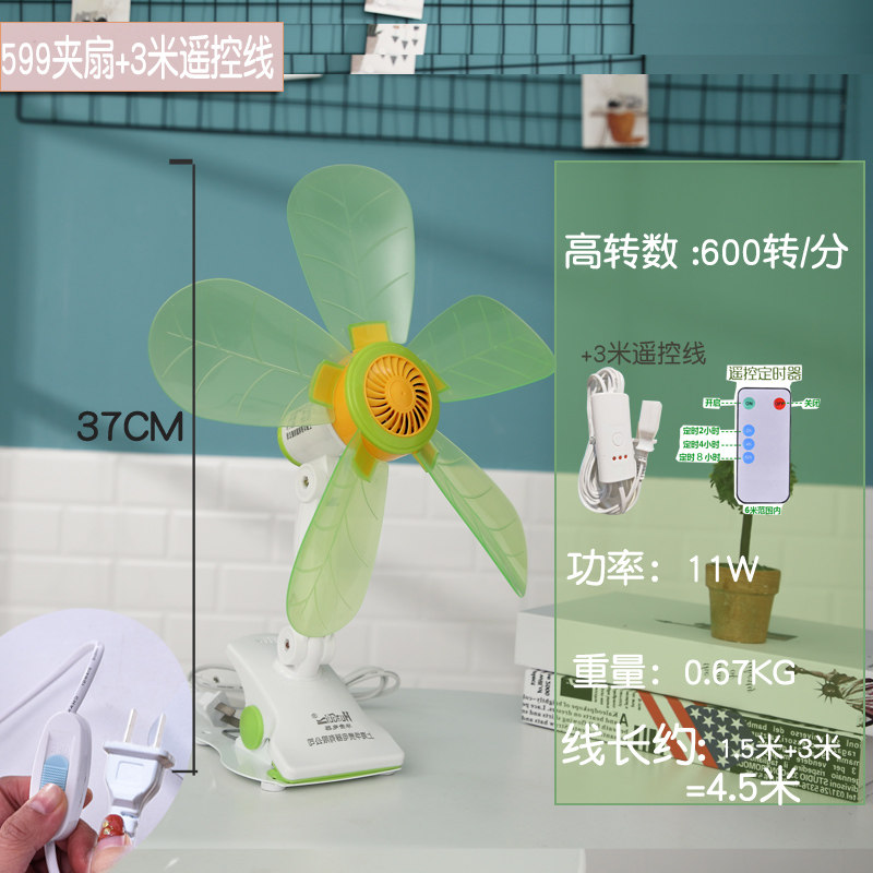 宿舍风扇小型床头挂式挂墙壁学生夹扇强风夹子款床上夹式电风扇
