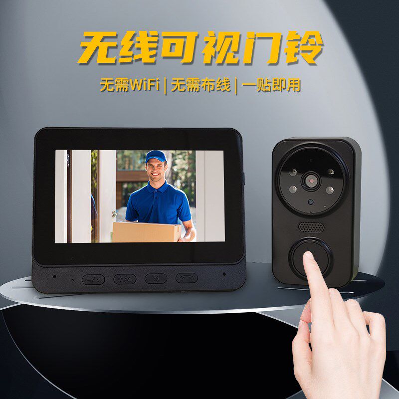 家用无线可视化门铃带显示屏呼叫器户外防水可对讲免打U孔无需WiF